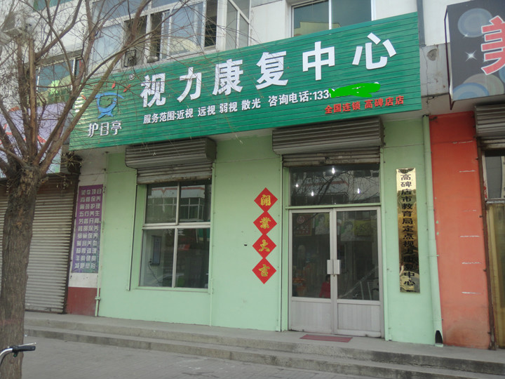 河北高碑店加盟風采