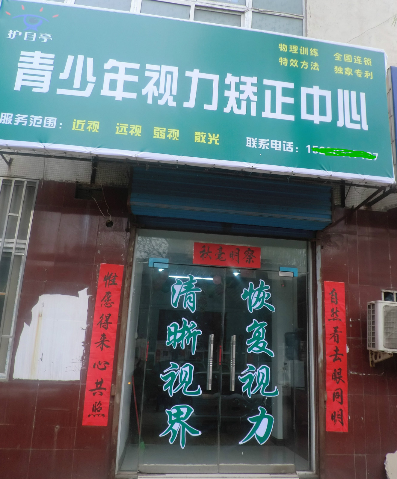 河南義馬店