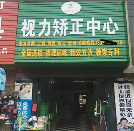 復合眼鏡,防近視,視力養護,三用眼鏡